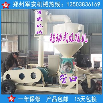 厂家供应气力输送机 移动式风力输送机 新型吸粮机