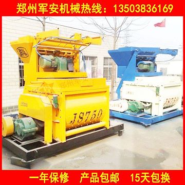 供应js750强制式搅拌机 双卧轴混凝土搅拌机 大型搅拌机价格