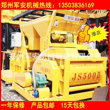 JS强制混凝土搅拌设备 新型混凝土搅拌机 JS500型搅拌机