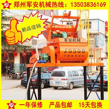 供应工程建筑设备 500混凝土搅拌机